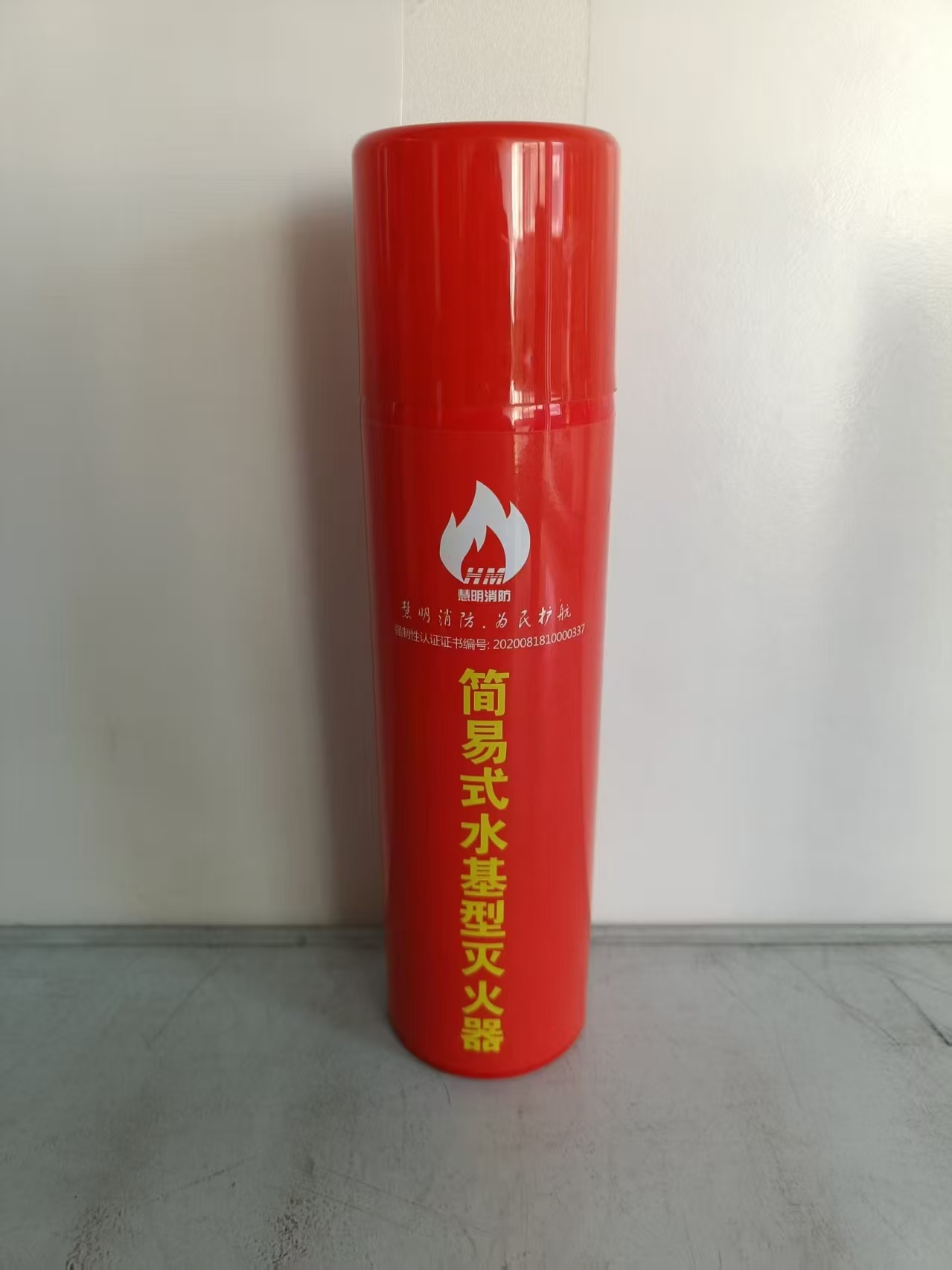 安庆消防